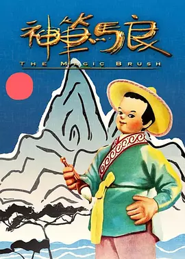 电影里有一场戏，所有的海底妖兽帮助哪吒和敖丙冲破鼎盖，我就会感觉像我们整个行业的人一样，希望能够出现一、两部振奋人心的动画，冲破大家曾经可能对动画电影的固有印象。