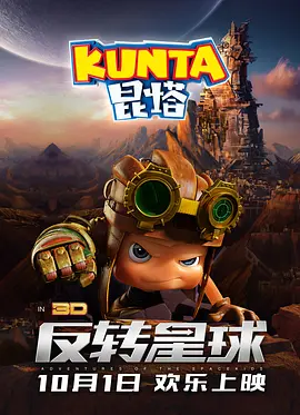 而这个小个子男人却是全世界少女心中的倾慕的对象，因为他有着坚实的臂膀；