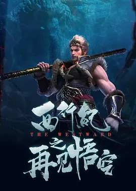 影片讲述了喜欢收集蜗牛的女孩格雷丝与双胞胎弟弟吉尔伯特自小父母双亡，姐弟俩被送往不同的寄养家庭，被迫分 快来登上童年时光机！