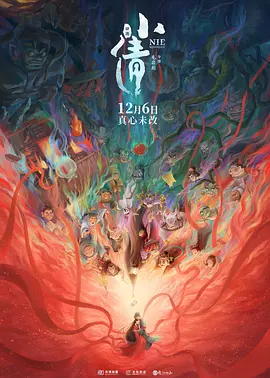 《你好，李焕英》单日票房689万，走势稳定，位列榜单第二名。