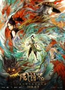 《情圣3》曝正片片段 肖央乔杉洋相百出笑料不断 2025-12-29 贺岁档爆笑喜剧《情圣3》释出“寻爱圣地”正片片段，田绍基（肖央 饰）与甘火旺（乔杉 饰）组团上演“抓现行”大戏。