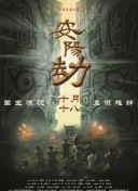 《三大队》《空战》等获“金山茶奖”独家 策划 最新资讯 去新闻频道 1《马兰花开的声音》亮相北影节 传递冬奥温暖幕后 2 两大机构首度联手 中国电影在戛纳开启国际新篇章 3 《三心两意》曝终极预告 林依晨治愈告白张艺凡 4 《寒战1994》曝光新预告 刘德华惊喜现身香港首映 5 蒋龙杨超越…爆笑接梗!