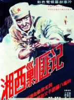 金·卡戴珊主演《诉讼女王》巴黎首映 3 《同乐者》曝预告 《绝命毒师》主创打造科幻新剧 4 《海贼王2》曝海报及剧照 布洛基和东利同框亮相 5 经典美剧《越狱》重启！