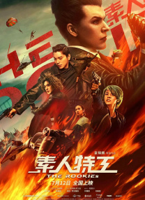 《史蒂夫》首映！