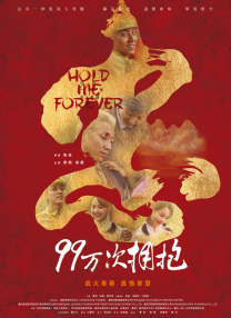 特别是海报上还写着：“让心脏发凉的炫目青春，那一瞬间我们在一起”，也让人好奇主人 《如此美好》定档明年2月 郑宇韩孝珠雨中漫步 2014-12-22 韩国新片《如此美好》日前曝光多张剧照以及预告片，主演郑宇、韩孝珠、姜河那、金允石、金喜爱等超强阵容全部亮相。